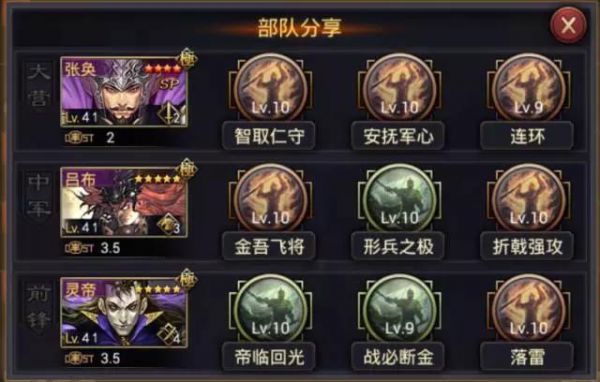 率土之滨五星公孙瓒怎么加点 率土之滨五星公孙瓒怎么加点