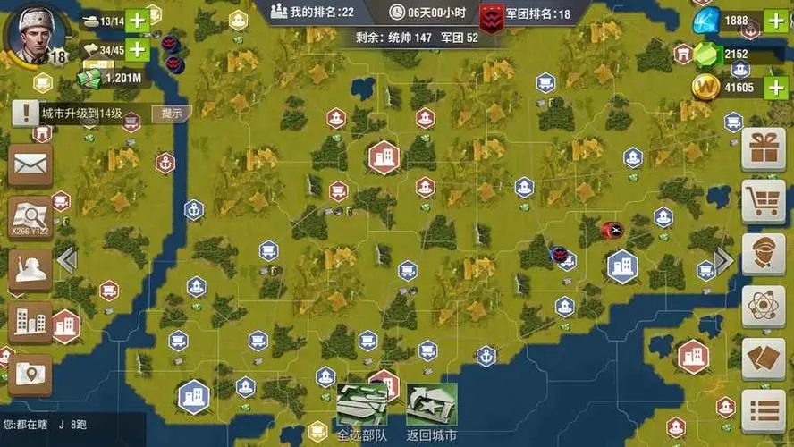 二战风云2手游如何升级军衔