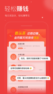 看头条