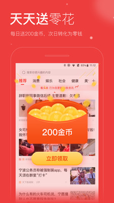 看头条