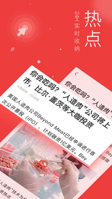看头条
