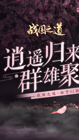 战国之道果盘版