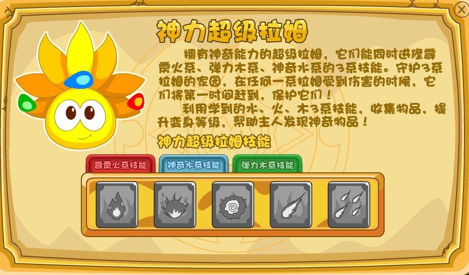 摩尔庄园兔子拖鞋怎么获得