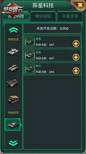 坦克风云军功坦克有哪些 坦克风云军功坦克有哪些
