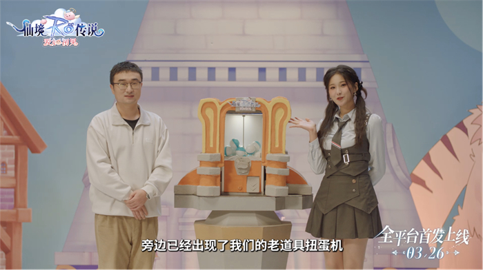 《仙境传说：爱如初见》定档3.26上线，王心凌邀你赴有爱冒险之约