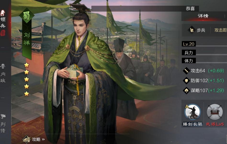 率土之滨荣誉值怎么获得