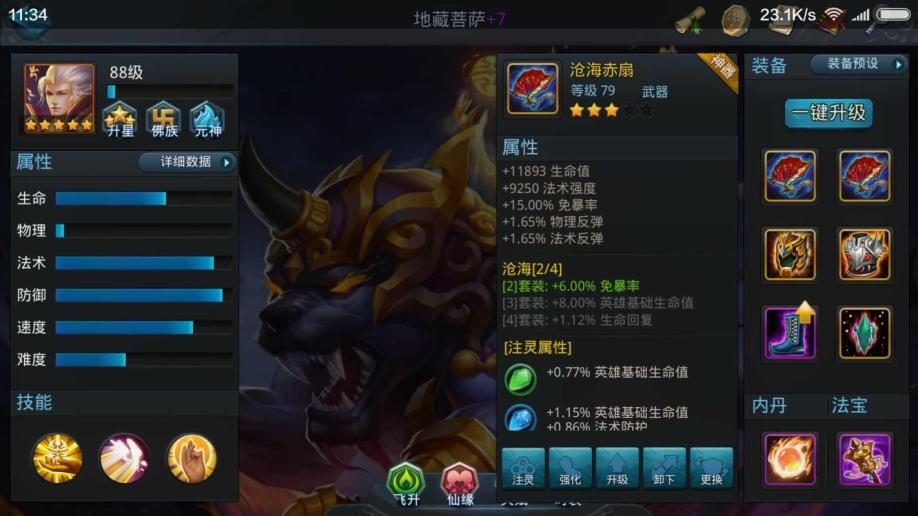 乱斗西游22第3关怎么过 乱斗西游22第3关怎么过