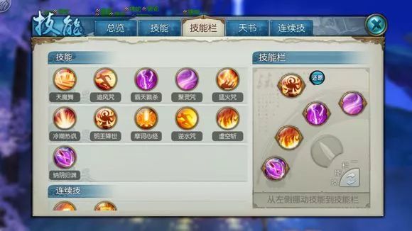 诛仙手游仇人在哪找