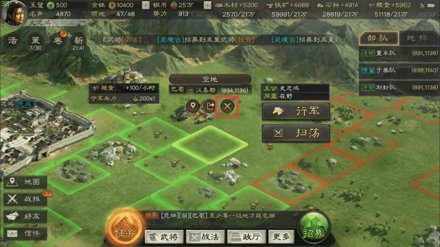 三国志战略版五虎带什么兵书