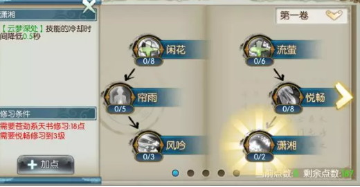 诛仙手游鬼王灌魔用什么技能 诛仙手游鬼王灌魔用什么技能