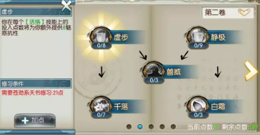诛仙手游鬼王灌魔用什么技能 诛仙手游鬼王灌魔用什么技能