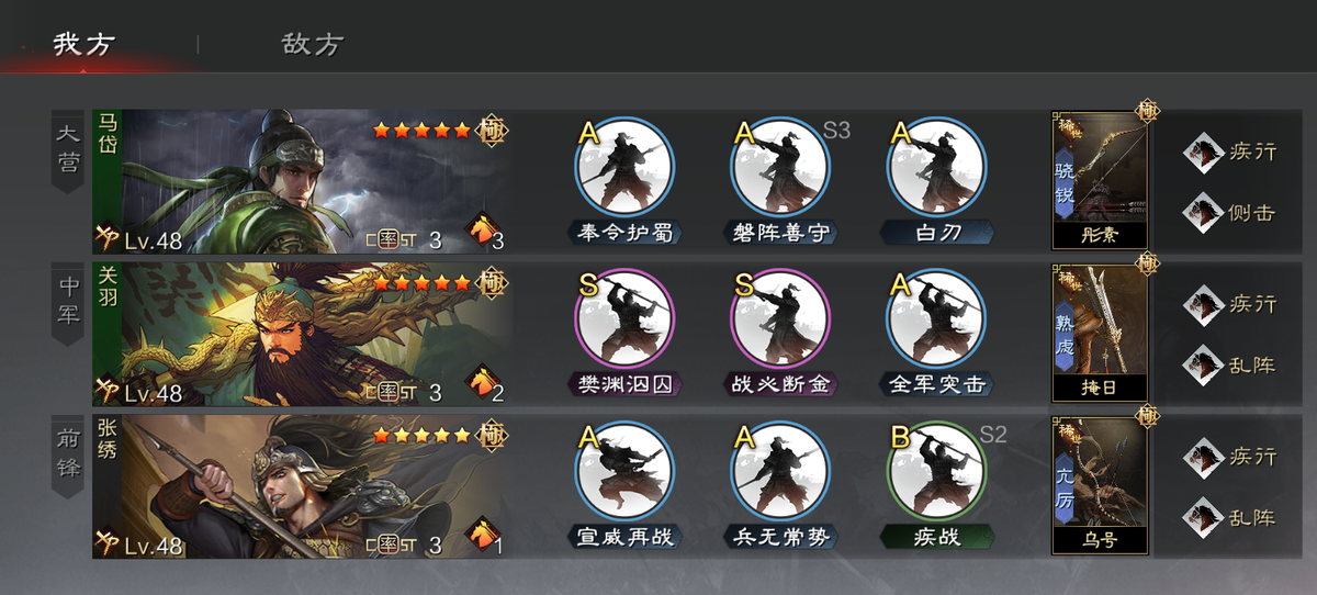 率土之滨卢植技能怎么用 率土之滨卢植技能怎么用