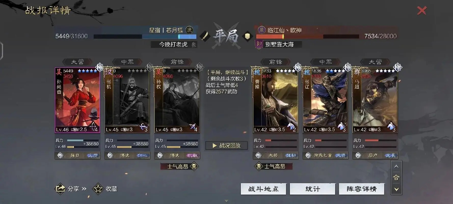 率土之滨卢植技能怎么用 率土之滨卢植技能怎么用