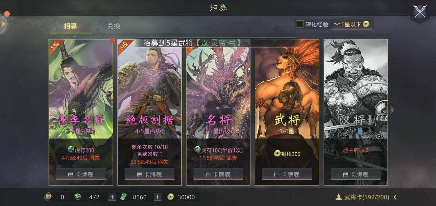 率土之滨卢植技能怎么用 率土之滨卢植技能怎么用