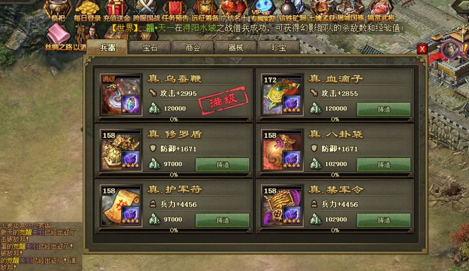 攻城掠地司马穿什么 攻城掠地司马穿什么