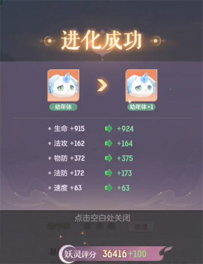 长安幻想法宝技能咋洗 长安幻想法宝技能咋洗