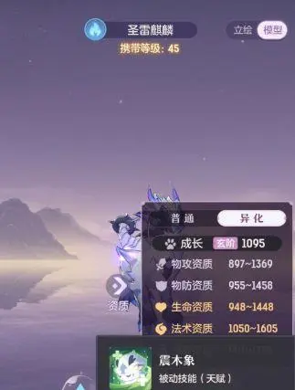 长安幻想法宝技能咋洗 长安幻想法宝技能咋洗