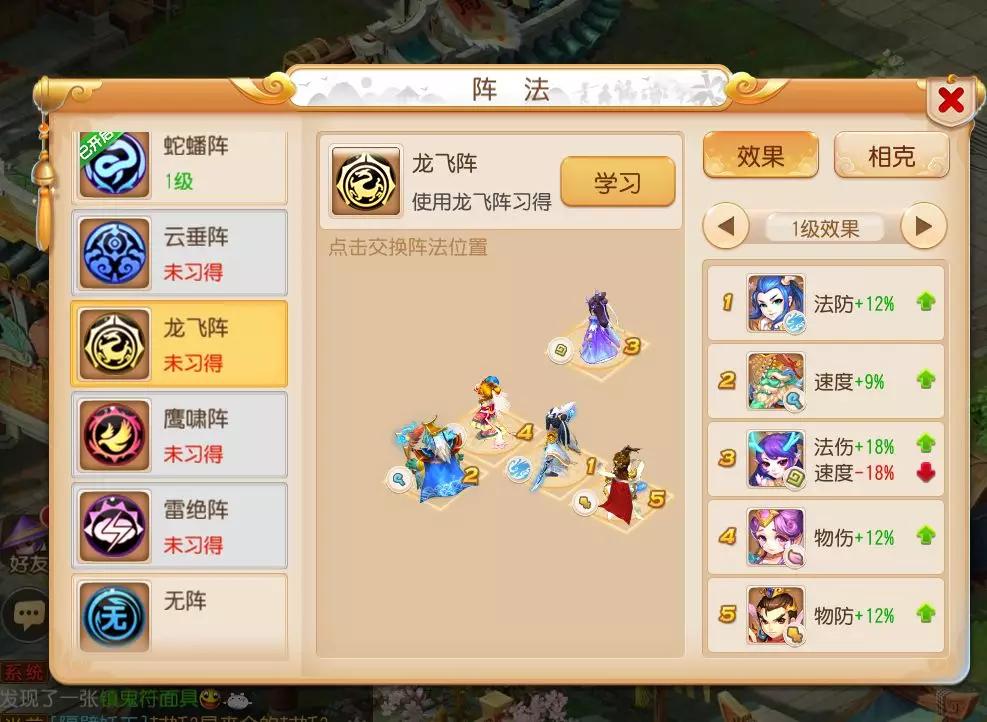 梦幻西游精力怎么获取