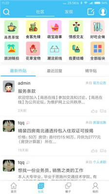 高邑在线