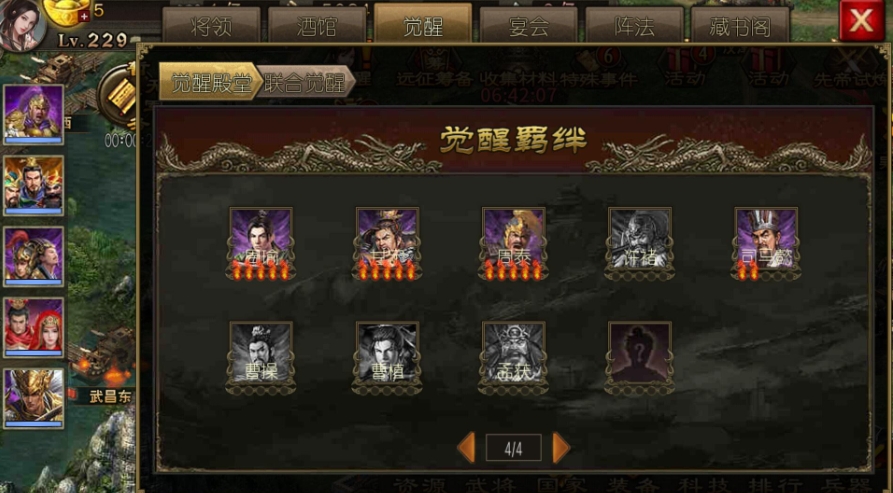 攻城掠地精炼有什么活动