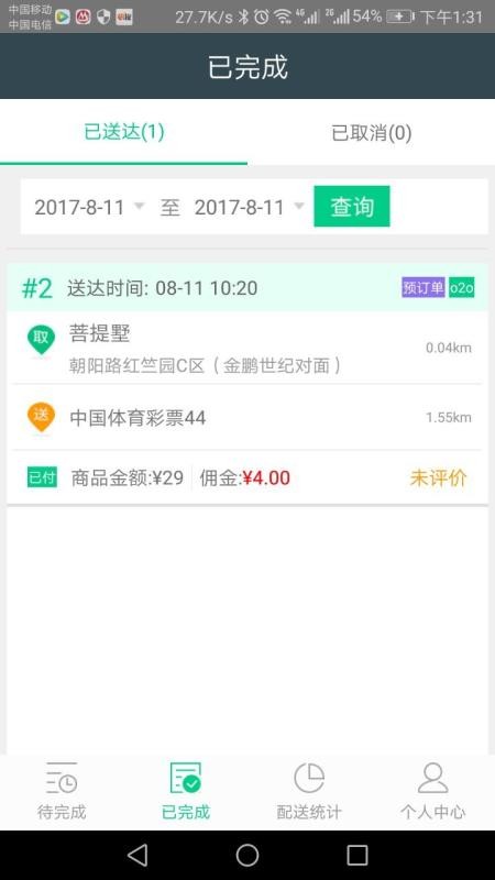 嘀达超人