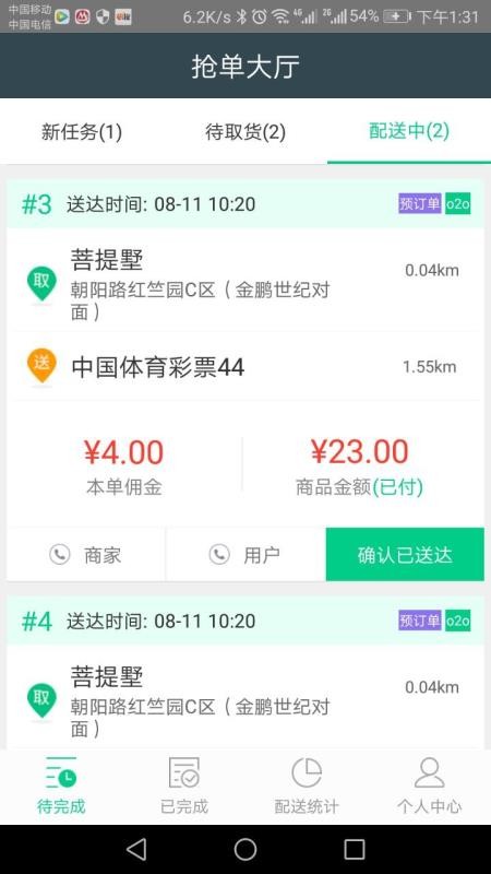 嘀达超人