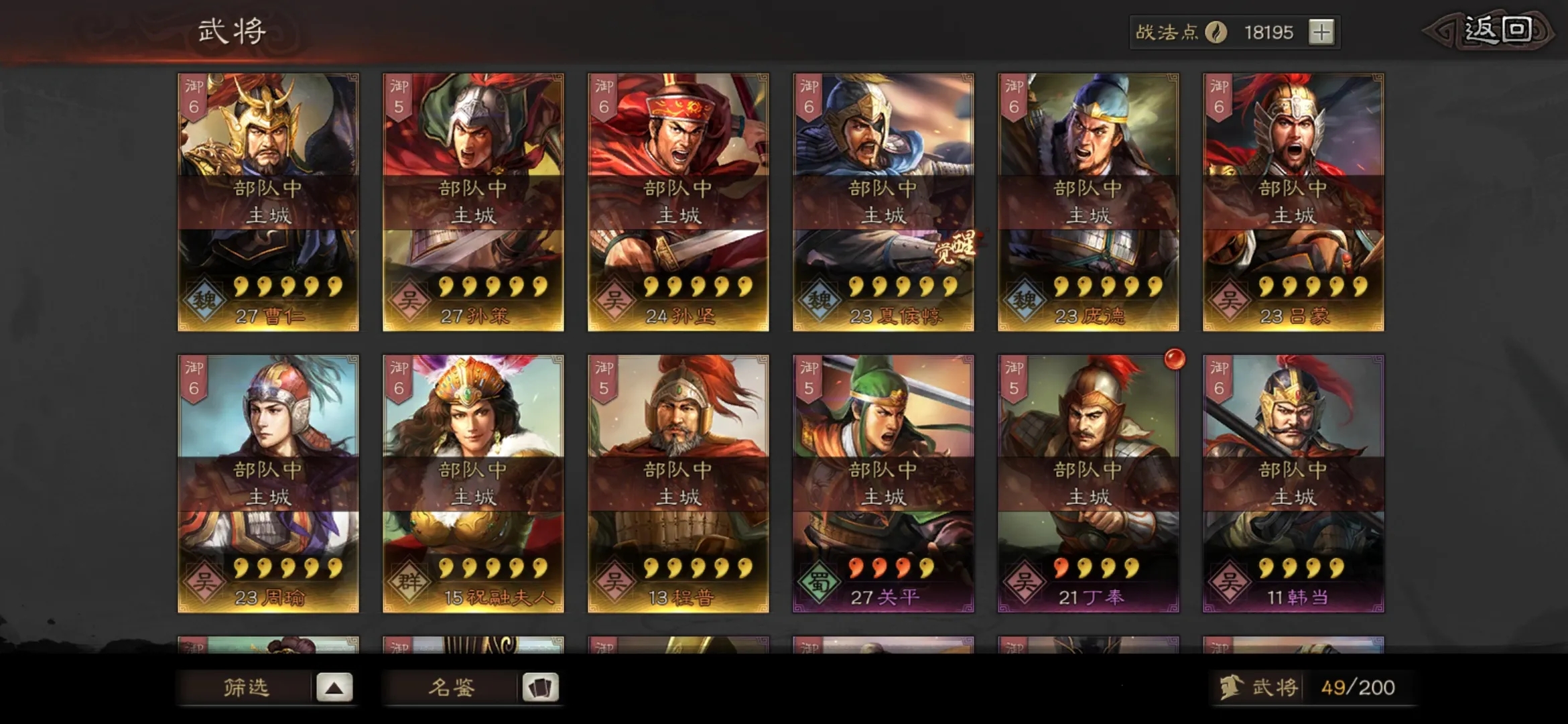 三国志战略版练兵造什么