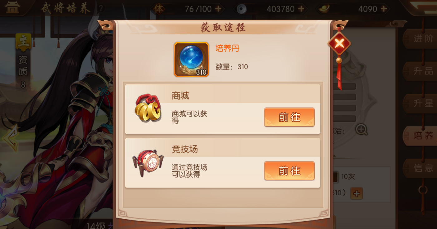 少年三国志乱世遭俘虏怎么过 少年三国志乱世遭俘虏怎么过