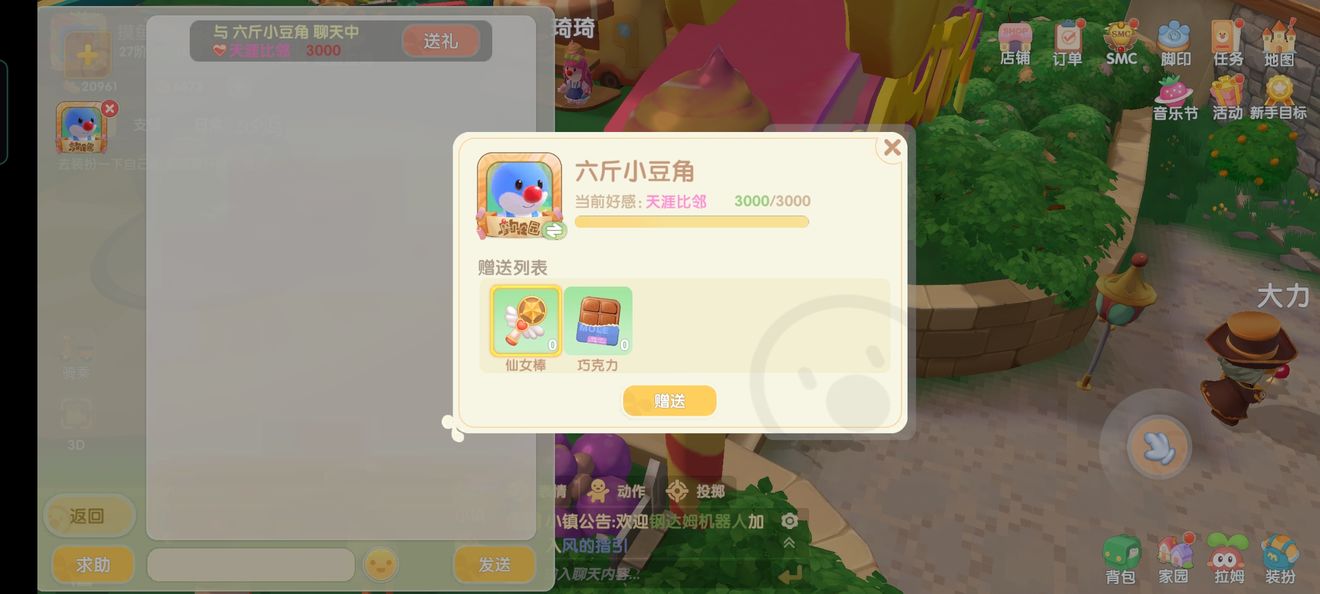 摩尔庄园毛毛包囧菇怎么做