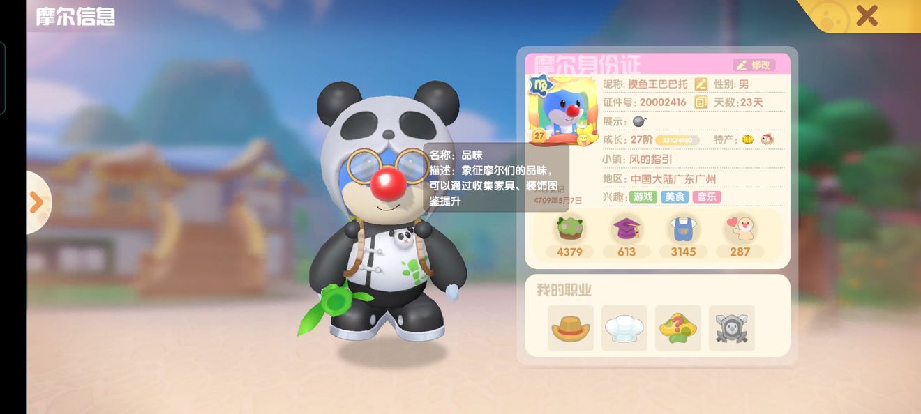 摩尔庄园毛毛包囧菇怎么做