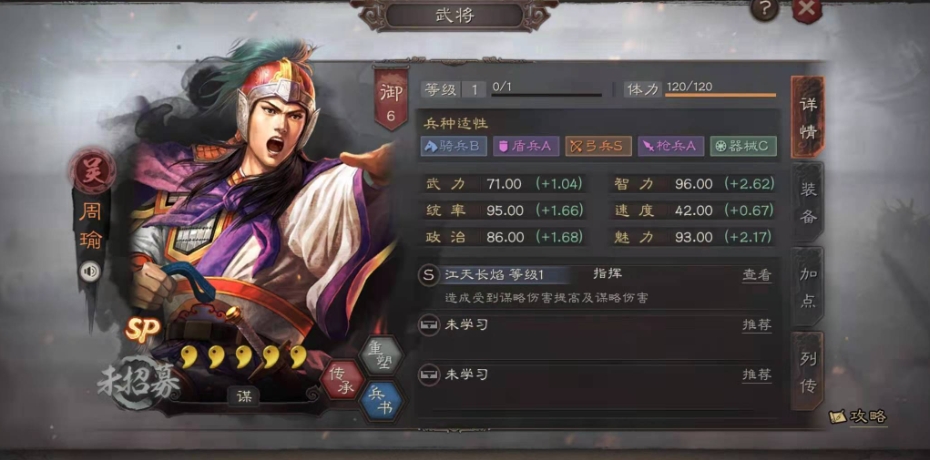 三国志战略版什么将适合开荒 三国志战略版什么将适合开荒