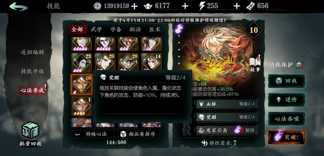 影之刃3经验宝宝是干什么用的