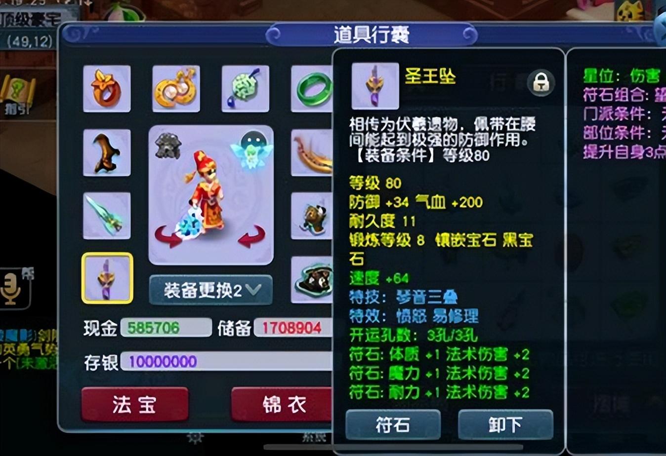 梦幻西游大唐抓鬼带什么法宝