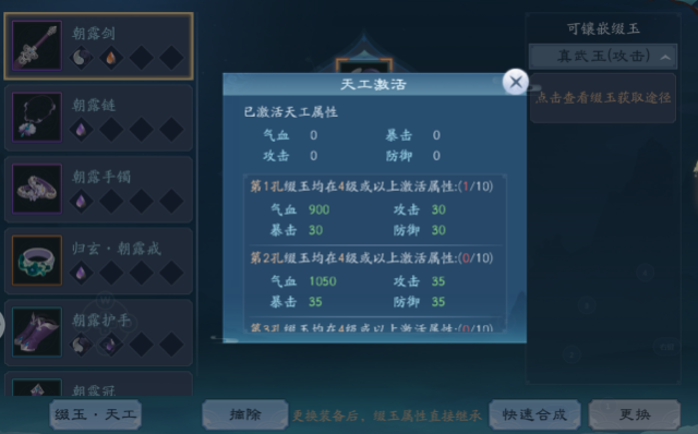 新笑傲江湖中哪个角色最强 新笑傲江湖中哪个角色最强
