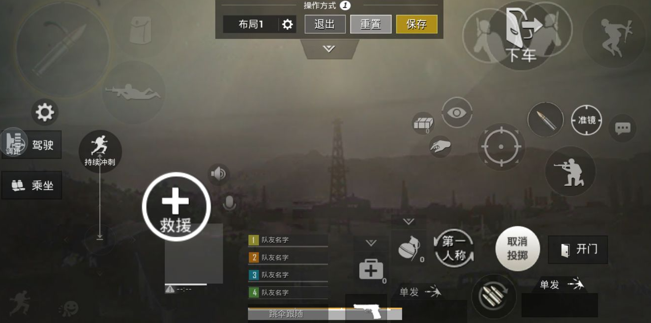 绝地求生如何与好友开黑