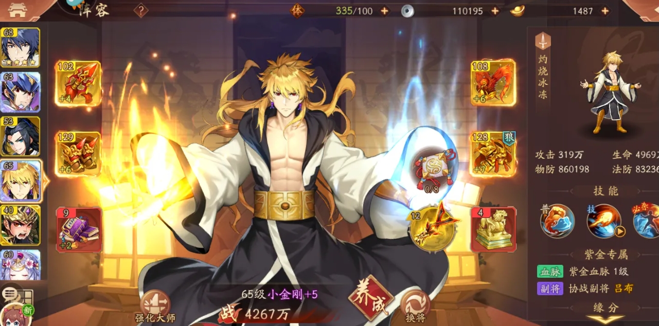 少年三国志2赤金4谁最厉害 少年三国志2赤金4谁最厉害