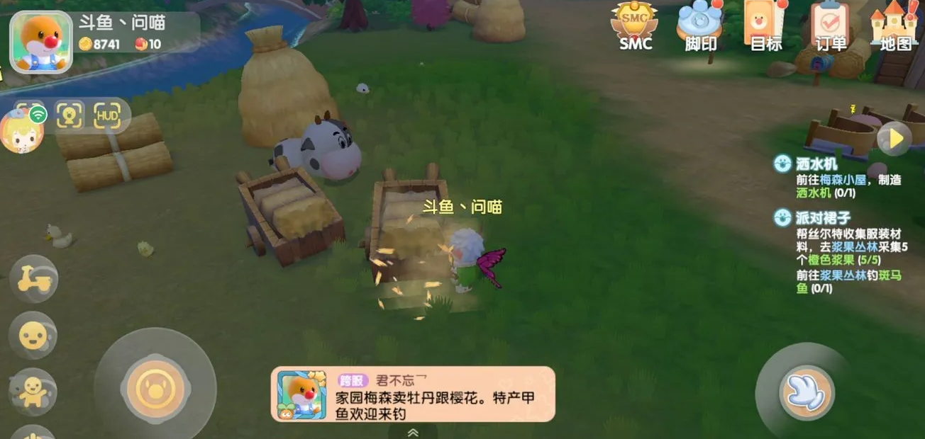 摩尔庄园怎么买草莓种子 摩尔庄园怎么买草莓种子