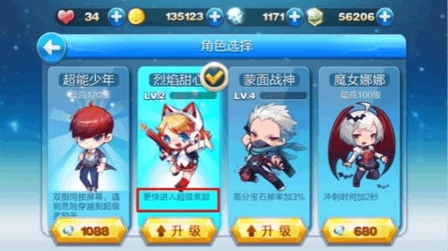 天天酷跑降魔传用什么人物打