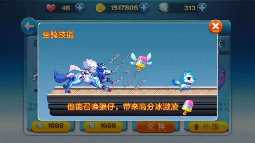 天天酷跑降魔传用什么人物打