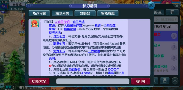 梦幻西游30级能刷些什么