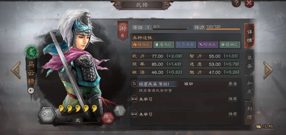 三国志战略版蔡文姬为什么兵损大 三国志战略版蔡文姬为什么兵损大