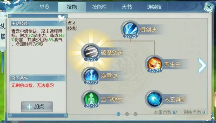 诛仙手游万蝠洞入口在哪里 诛仙手游万蝠洞入口在哪里