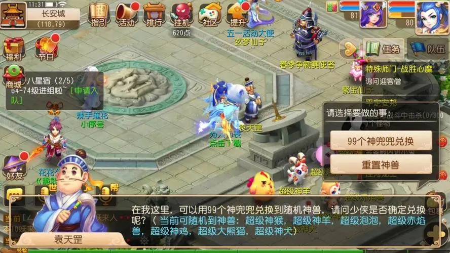 梦幻西游高级烹饪要什么材料 梦幻西游高级烹饪要什么材料