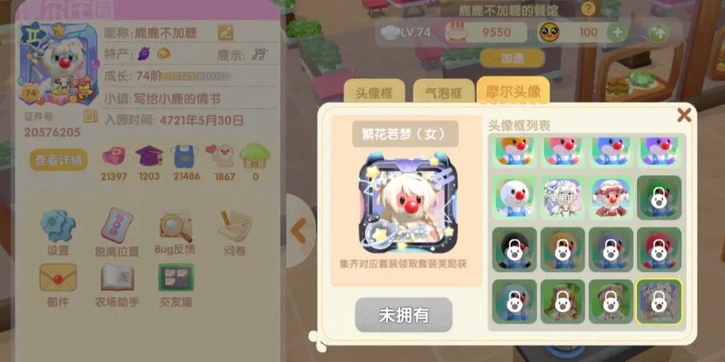 摩尔庄园萤火虫怎么抓娃娃 摩尔庄园萤火虫怎么抓娃娃