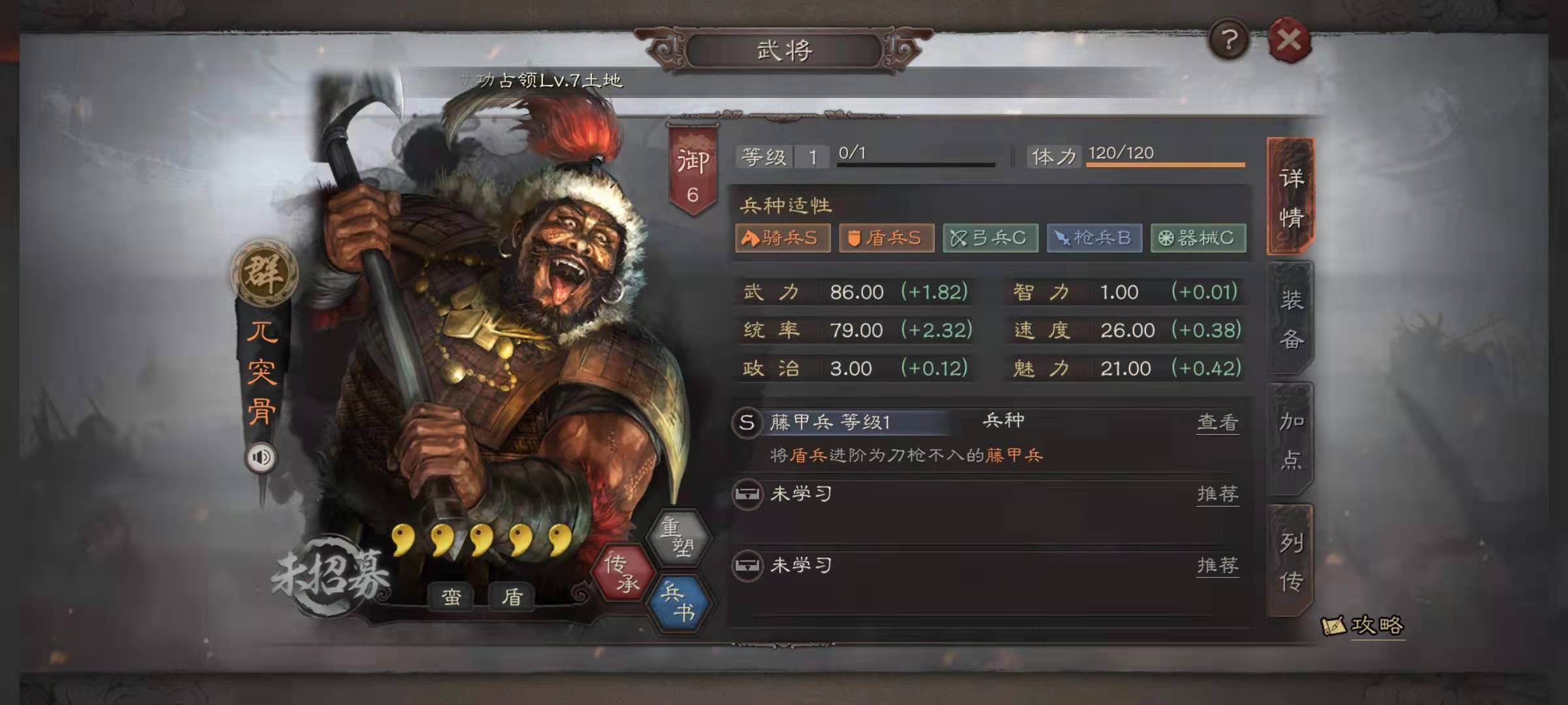 三国志战略版袁绍如何攻打城池