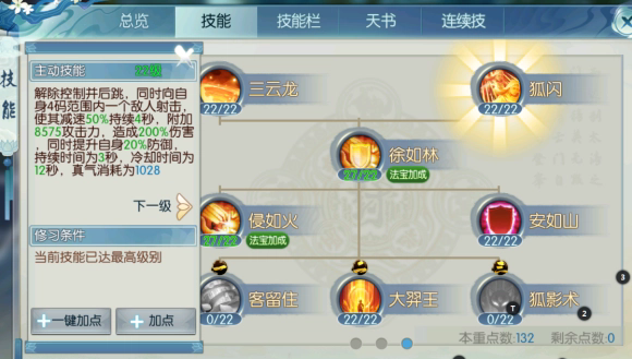 诛仙手游万蝠洞入口在哪里 诛仙手游万蝠洞入口在哪里