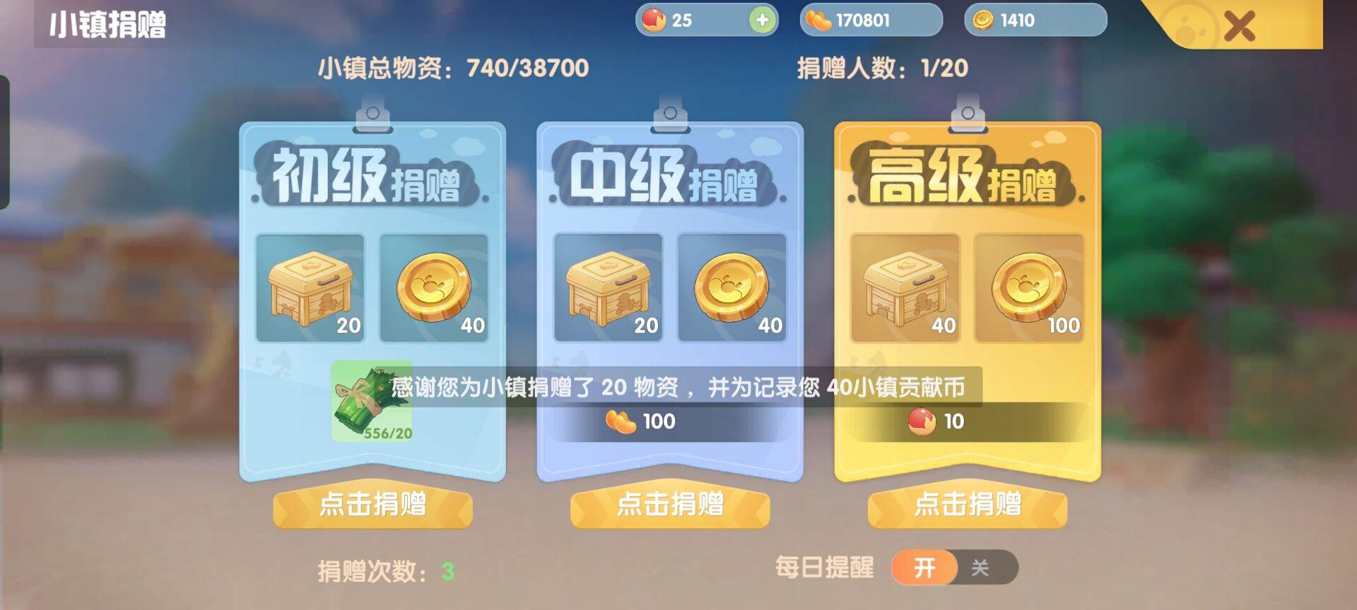 摩尔庄园怎么得棉花糖