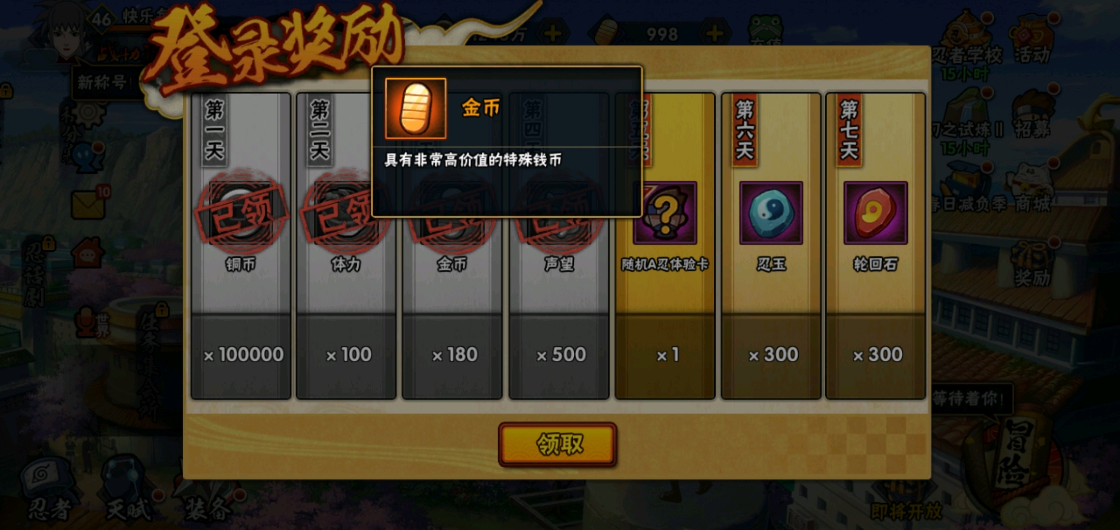 火影忍者手游怎么开隐蔽段位 火影忍者手游怎么开隐蔽段位