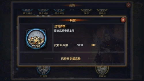 率土之滨人太多怎么出征