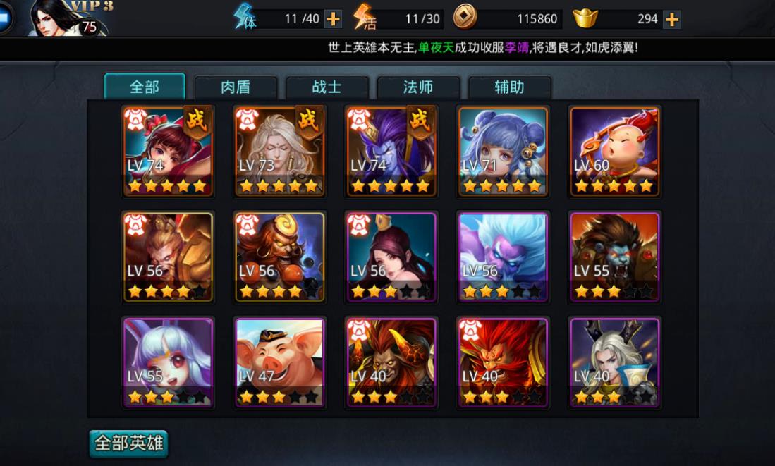 乱斗西游如何获得金角